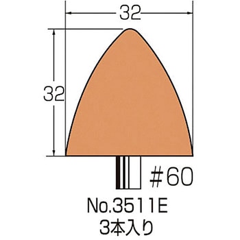 金属用軸付砥石 3本入り サンフレックス