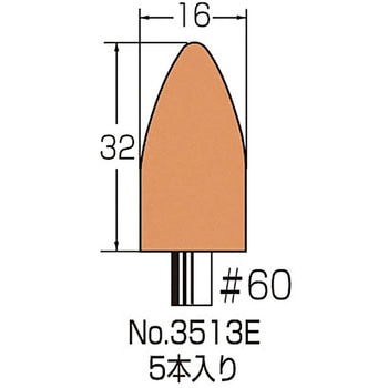 金属用軸付砥石 5本入り サンフレックス
