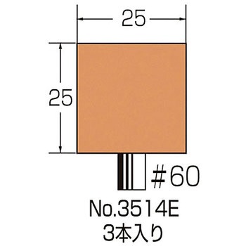 金属用軸付砥石 3本入り サンフレックス