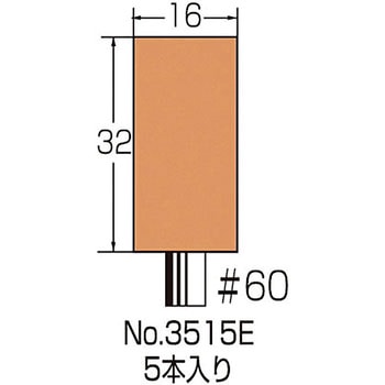 金属用軸付砥石 5本入り サンフレックス