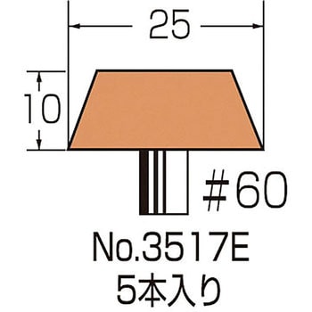 金属用軸付砥石 5本入り サンフレックス