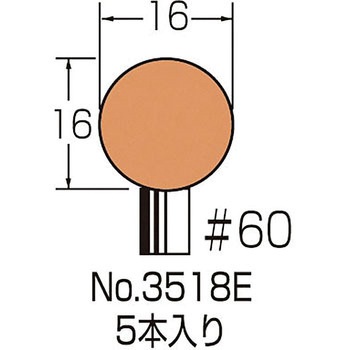 金属用軸付砥石 5本入り サンフレックス
