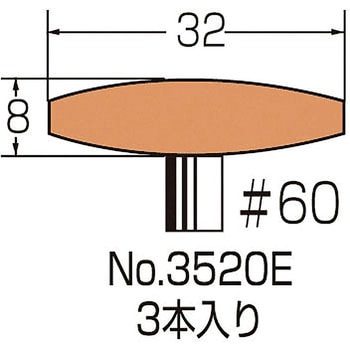 金属用軸付砥石 3本入り サンフレックス