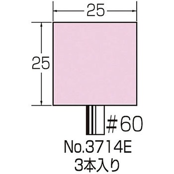 金属用軸付砥石 3本入り サンフレックス