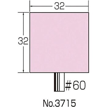 No.3715 軸付砥石(金属用)PA材 6Φ軸 1本 サンフレックス 【通販サイト