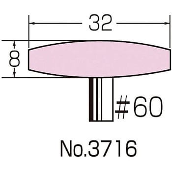 No.3716 軸付砥石(金属用)PA材 6Φ軸 1本 サンフレックス 【通販サイト