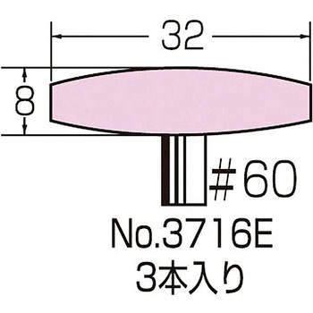 金属用軸付砥石 3本入り サンフレックス