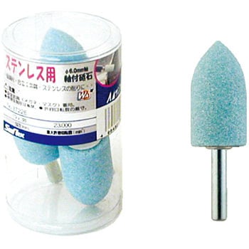 ステン用軸付砥石 3本入り サンフレックス