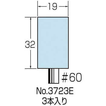 ステン用軸付砥石 3本入り サンフレックス