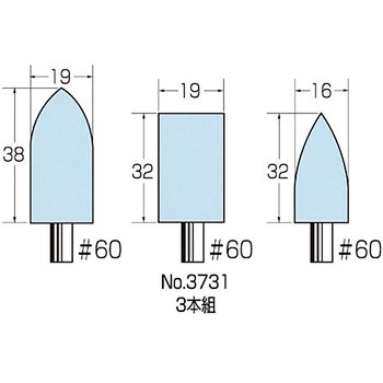 ステン用軸付砥石 3本組 サンフレックス