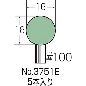 非鉄用軸付砥石 5本入り サンフレックス