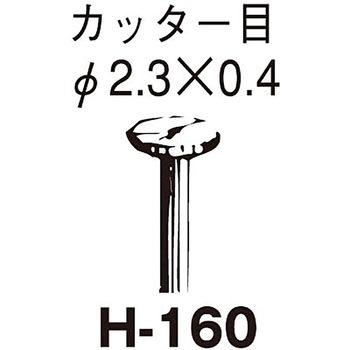 ミニカッター 2.3x0.4xΦ2.34軸 サンフレックス