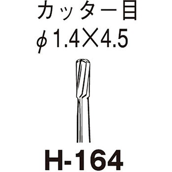 超硬カッター1.4Φx4.5xΦ2.34軸 サンフレックス