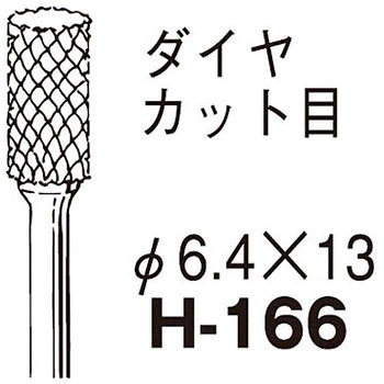 超硬回転ヤスリ 6.4X13XΦ3軸 サンフレックス