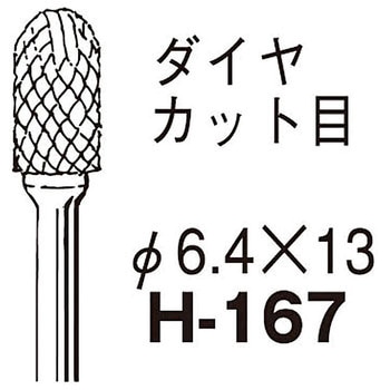 超硬回転ヤスリ 6.4X13XΦ3軸 サンフレックス