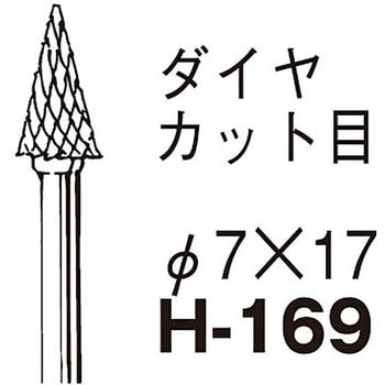 超硬回転ヤスリ 7X17XΦ3軸 サンフレックス