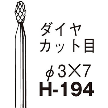 超硬回転ヤスリ 2.9X7XΦ3軸 サンフレックス