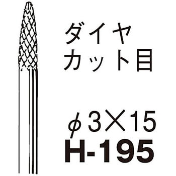 超硬回転ヤスリ 3X15XΦ3軸 サンフレックス