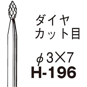 超硬回転ヤスリ 3X7XΦ3軸 サンフレックス