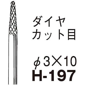 超硬回転ヤスリ 3X10XΦ3軸 サンフレックス