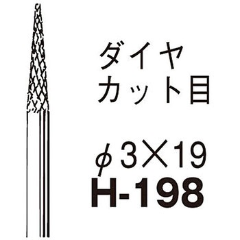 超硬回転ヤスリ 3X19XΦ3軸 サンフレックス