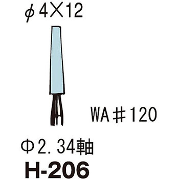 軸付砥石(金属)用WA材 Φ2.34 サンフレックス