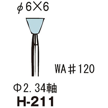 軸付砥石(金属)用WA材 Φ2.34 サンフレックス