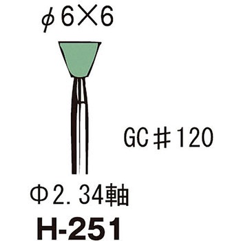 軸付砥石(非鉄用)GC材 Φ2.34 サンフレックス