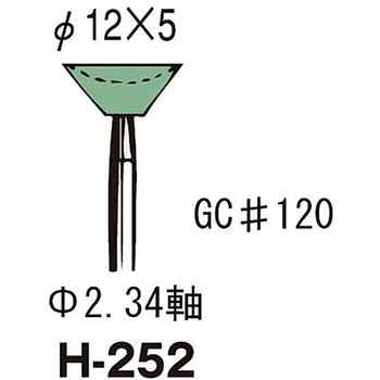 軸付砥石(非鉄用)GC材 Φ2.34 サンフレックス