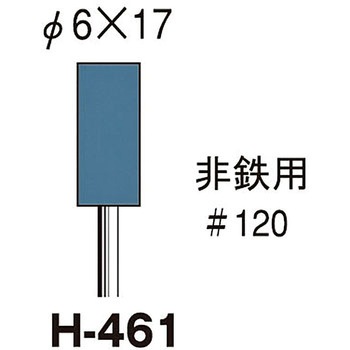 セラポイント(非鉄用)Φ6×17×3Φ軸 #120 サンフレックス