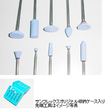 アイテムセット(金属用軸付砥石セット) サンフレックス