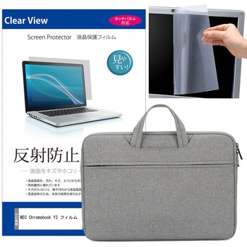 ノートPC 2way バッグ グレー  マウスコンピューター DAIV 4P シリーズ 14インチ 液晶保護フィルム 2点セット メディアフューチャー