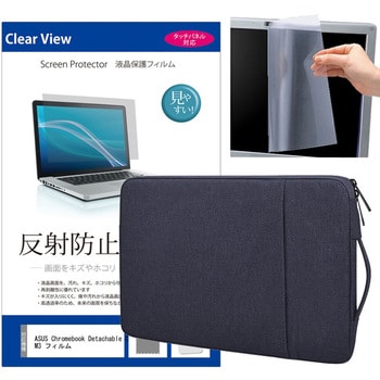 Laptop case black NEC LAVIE First Mobile FM150/PAL 10.1 inch LCD protective  film 2 piece set