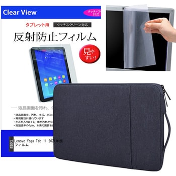 mat-13b-tb11-K0001372429 ノートPC ケース 黒 Lenovo Yoga Tab 11