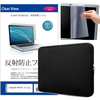 mat-14b-t10-K0001360517 クッション ケース 黒 dynabook K50/FS