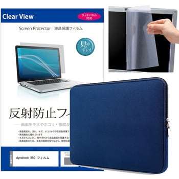 mat-14n-t11-K0001338946 クッション ケース ネイビー dynabook K50