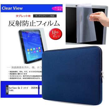 クッション ケース ネイビー マイクロソフト Surface Go 2 シリーズ  2020年版 10.5インチ 液晶保護フィルム 2点セット メディアフューチャー