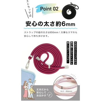 スマホショルダー ストラップ  ロイヤルレッド メディアフューチャー