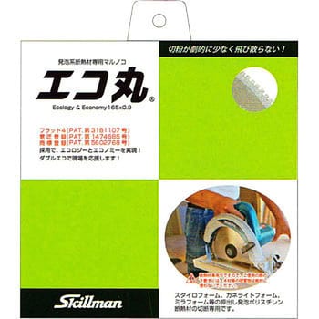 断熱材専用丸鋸 エコ丸 スキルマン 切断機用カッター(チップソー) 【通販モノタロウ】