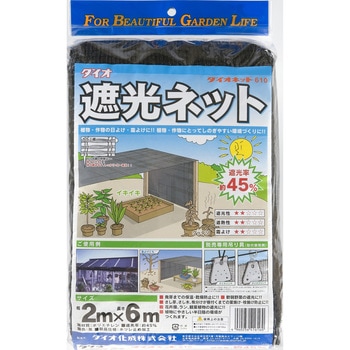 ダイオネット カラミ織 イノベックス(ダイオ化成)