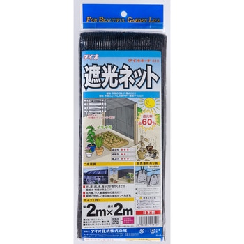 ダイオネット カラミ織 イノベックス(ダイオ化成)