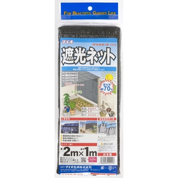 ダイオネット カラミ織 イノベックス(ダイオ化成)