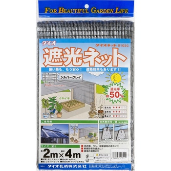 ダイオネット カラミ織 イノベックス(旧ダイオ化成) 遮光ネット 【通販