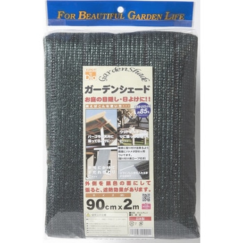 ガーデンシェード イノベックス(ダイオ化成)