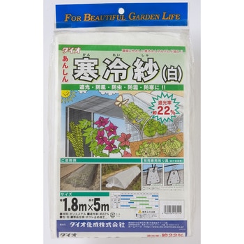 ダイオ寒冷紗 イノベックス(ダイオ化成)