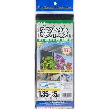 ダイオ寒冷紗 イノベックス(旧ダイオ化成) 【通販モノタロウ】