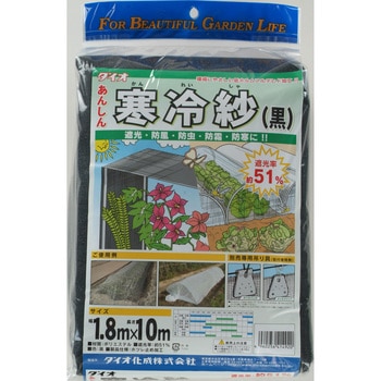 ダイオ寒冷紗 イノベックス(ダイオ化成)