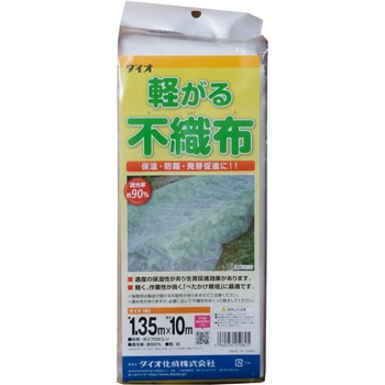 軽がる不織布 イノベックス(ダイオ化成)
