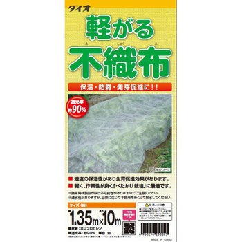 軽がる不織布 イノベックス(ダイオ化成)