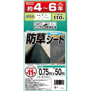 あぜ防草シート イノベックス(ダイオ化成)
